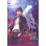 Naga นัยน์ตามรณะ ตอน ตระกูลเฮบิสึกะ