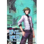 Evil Hour ชั่วโมงลุ้นระทึก เล่ม 06 (Ke Rui)