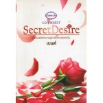 S.D. Project Secret Desire