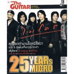 The Guitar รวมเพลง 25 ปี ไมโคร