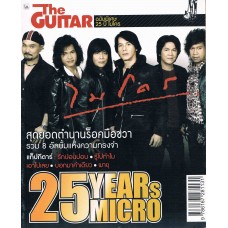 The Guitar รวมเพลง 25 ปี ไมโคร