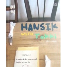 Hansik with Tokki กินเพลิน เดินชิม อาหารเกาหลี