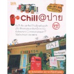 Chill@ปาย (Riki_KuNg)