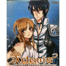 Artemis องครักษ์พิทักษ์ใจเจ้าหญิงจันทรา