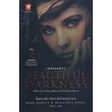 เนตรมนตรา Beautiful Darkness