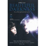 คำพิพากษา : Beautiful Darkness 4