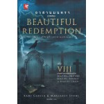 อวสานมนตรา (ภาคจบ) Beautiful Redemption 8