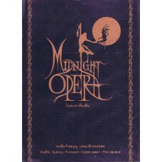 midnight opera โรงละครเที่ยงคืน