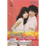 ด้วยแรงแห่งปรารถนา