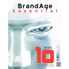 BrandAge Essential - NIA 10 Excellent Innovation สิบปีรางวัลสร้างสรรค์นวัตกรรมไทย
