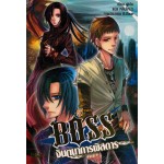 BOSS จินตนาการพิสดาร เล่ม 05 (ฝูเฉิน)