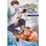 นักสืบคลาส B เล่ม 1 แก๊งป่วนก๊วนวิญญาณ (Jie Ke Hu Jiao)