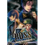 BOSS จินตนาการพิสดาร เล่ม 07 (ฝูเฉิน)