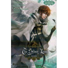 The Silver Area เล่ม 05 (Shui Quan)