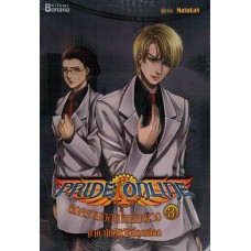 Pride Online สงครามออนไลน์อลเวง ภาคนักปฏิวัติที่ถูกเลือก 03 (MaSaLaN)