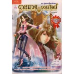 อาหมวยออนไลน์ 02