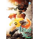 เทียนซือ คู่ป่วนผจญวิญญาณ เล่ม 05 (ฝานลั่ว)