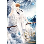 เทียนซือ คู่ป่วนผจญวิญญาณ เล่ม 06 (ฝานลั่ว)