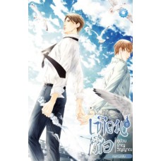 เทียนซือ คู่ป่วนผจญวิญญาณ เล่ม 07 (ฝานลั่ว)