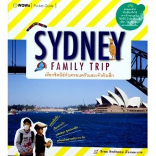 Sydney family trip