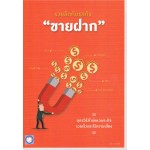 รวยลัดกับธุรกิจ "ขายฝาก"