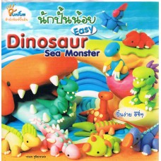 นักปั้นน้อย Easy Dinosaur Sea Monster