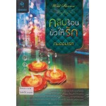 คลิปร้อนยั่วให้รัก