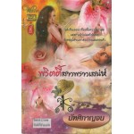 พริตตี้สาวพราวเสน่ห์