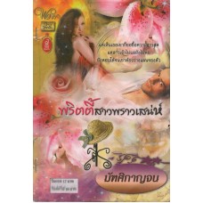 พริตตี้สาวพราวเสน่ห์