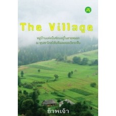 The Village (ข้าพเจ้า)