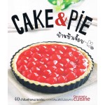 CAKE & PIE บ้านป้าเจี๊ยบ