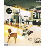 Mix & Match Kitchen ดีไซน์ครัวที่แตกต่าง