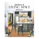 Kitchen & Living Space ดีไซน์ครัวนั่งเล่น