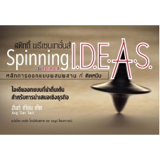 Spinning I.D.E.A.S.