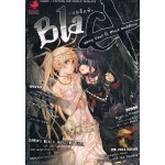 BlaCX เล่ม 07 นางฟ้าสีดำกับปีศาจร้ายสีขาว 