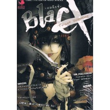 BlaCX เล่ม 08 สุขสันต์วันรักทรมาน