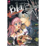 BlaCX เล่ม 16 หยาดน้ำตาวาเลนไทน์