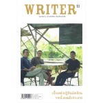 WRITER  ปีที่ 1/11 ( มค.2556 )( เบื้องหลังปฏิทินนักเขียนจากนิ้วกลมฯ)