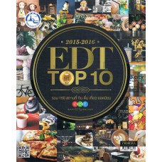 EDT Top 10 รวม 150 สถานที่ กิน ดื่ม เที่ยว ยอดนิยม 2015-2016