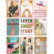 Seven Senses' Story