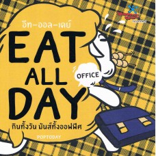 Eat All Day Office