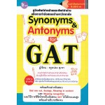 Synonyms & Antonyms for GAT