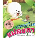 กระจกวิเศษแปลงกาย