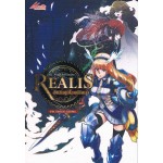 REALIS ดับวิกฤติโลกปริศนา เล่ม 2 ภาคกิลด์วอร์ (เล่มต้น)