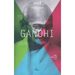 GANDHI คานธี ความรู้ฉบับพกพา 