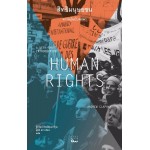 Human Rights สิทธิมนุษยชน : ความรู้ฉบับพกพา