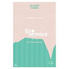 เศรษฐศาสตร์ [ฉบับทางเลือก] Economics: The User's Guide