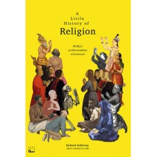 A Little History of Religion ศาสนา ประวัติศาสตร์ศรัทธาแห่งมวลมนุษย์