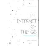 THE INTERNET OF THINGS อินเตอร์เน็ตแห่งสรรพสิ่ง