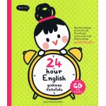 24-Hour English พูดอังกฤษทั้งวันทั้งคืน